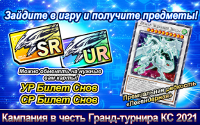 Descargar Yu-Gi-Oh! Duel Links Juegos de mesa para Android captura de pantalla 6