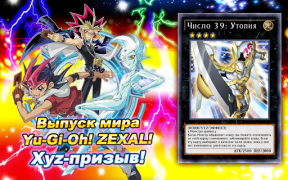 Descargar Yu-Gi-Oh! Duel Links Juegos de mesa para Android captura de pantalla 7