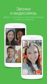 LINE: Llama y mensajea