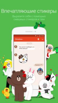 LINE: Llama y mensajea