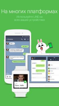 LINE: Llama y mensajea