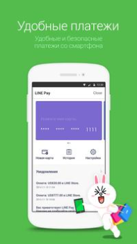 LINE: Llama y mensajea