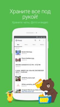 LINE: Llama y mensajea