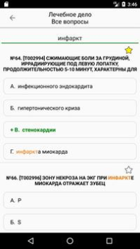 Descargar АККРЕДИТАЦИЯ СПО 2019 Medicamento para Android captura de pantalla 5