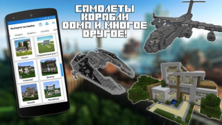 Descargar Constructor para Minecraft PE Entretenimiento para Android captura de pantalla 3