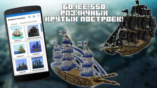 Descargar Constructor para Minecraft PE Entretenimiento para Android captura de pantalla 4