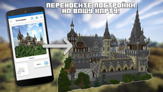 Descargar Constructor para Minecraft PE Entretenimiento para Android captura de pantalla 5