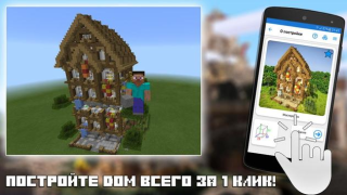Descargar Constructor para Minecraft PE Entretenimiento para Android captura de pantalla 6