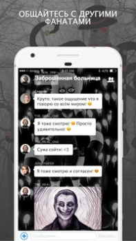 Descargar Крипипаста Amino Social para Android captura de pantalla 2