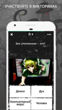 Descargar Крипипаста Amino Social para Android captura de pantalla 3