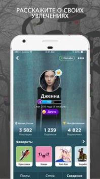 Descargar Крипипаста Amino Social para Android captura de pantalla 4