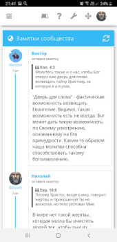 Descargar Библия - Biblezoom Cloud Educación para Android captura de pantalla 6