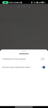 Descargar БАЗИС-AR Entretenimiento para Android captura de pantalla 2