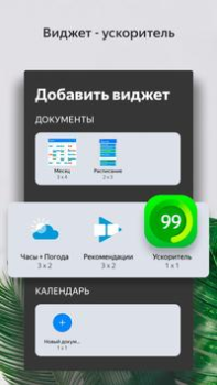 Descargar Launcher Personalización para Android captura de pantalla 5