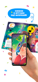 Descargar Геодом AR Entretenimiento para Android captura de pantalla 2