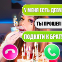 Descargar  елена райтман чат