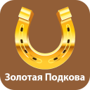Descargar  Золотая Подкова - Spanish