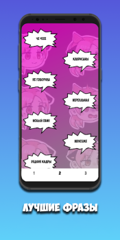 Descargar КОШКА ЛАНА Фразы Entretenimiento para Android captura de pantalla 2