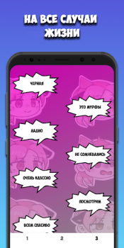 Descargar КОШКА ЛАНА Фразы Entretenimiento para Android captura de pantalla 3
