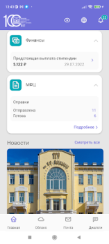 Descargar Мой ТГУ Educación para Android captura de pantalla 2