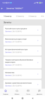 Descargar Мой ТГУ Educación para Android captura de pantalla 5