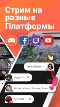 Descargar Omlet Arcade: Stream y Juegos Editores y reproductores de video para Android captura de pantalla 2