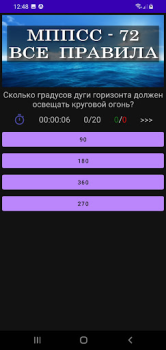 Descargar МППСС-72 Тест Educación para Android captura de pantalla 6