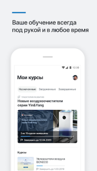 Descargar Обучение РусКлимат Educación para Android captura de pantalla 2