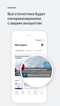Descargar Обучение РусКлимат Educación para Android captura de pantalla 4