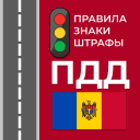 Descargar  ПДД Молдовы 2023