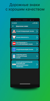 Descargar ПДД Молдовы 2023 Educación para Android captura de pantalla 4