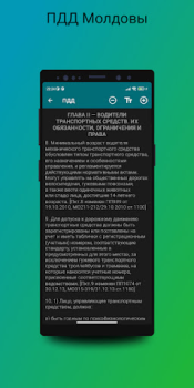 Descargar ПДД Молдовы 2023 Educación para Android captura de pantalla 5