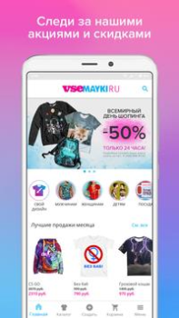 Descargar Vsemayki: Одежда с принтами Compras para Android captura de pantalla 3