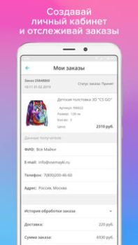 Descargar Vsemayki: Одежда с принтами Compras para Android captura de pantalla 4