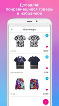 Descargar Vsemayki: Одежда с принтами Compras para Android captura de pantalla 5