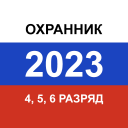 Descargar  Частный охранник тестирование