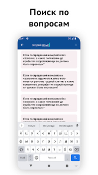 Descargar Частный охранник тестирование Educación para Android captura de pantalla 3