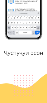 Descargar Эссе бо забони точики Educación para Android captura de pantalla 4