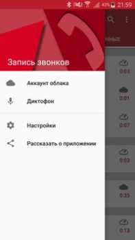 Descargar Call Recorder Herramientas para Android captura de pantalla 2