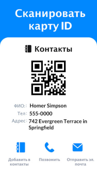 Descargar Escaner de códigos QR y barras Herramientas para Android captura de pantalla 6