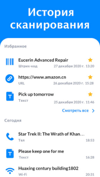 Descargar Escaner de códigos QR y barras Herramientas para Android captura de pantalla 7