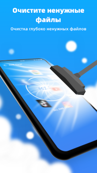 Descargar Limpiador rápido Herramientas para Android captura de pantalla 2