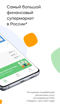 Descargar Банки.ру: Кредит, Займы Онлайн Finanzas para Android captura de pantalla 2