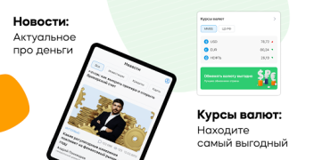 Descargar Банки.ру: Кредит, Займы Онлайн Finanzas para Android captura de pantalla 7