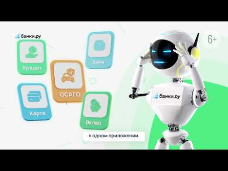 Descargar Банки.ру: Кредит, Займы Онлайн Finanzas para Android captura de pantalla 8