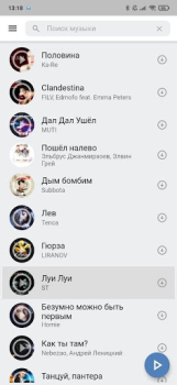 Descargar VkMusic музыка ВК скачать и слушать Música y audio para Android captura de pantalla 3