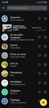 Descargar VkMusic музыка ВК скачать и слушать Música y audio para Android captura de pantalla 4