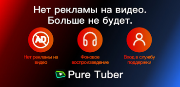 Pure Tuber: vídeos y música