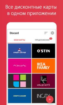 Descargar Stocard - Tarjeta Fidelización Compras para Android