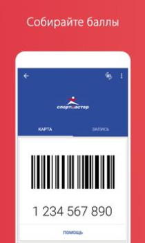 Descargar Stocard - Tarjeta Fidelización Compras para Android captura de pantalla 2